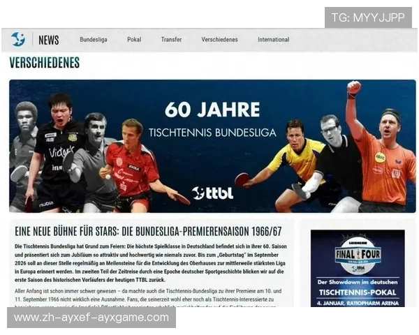 德甲欧洲球队名单及国际影响力分析