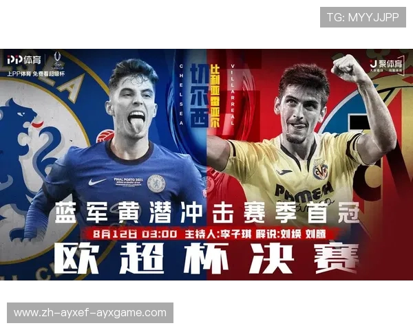 欧冠高清直播观看指南：今日赛事免费观看入口